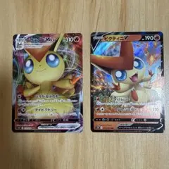 ポケモンカード ビクティニVMAX V 2枚セットのサムネイル