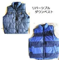 値下】ダウンベスト　リバーシブル　表裏Ok　２way　青