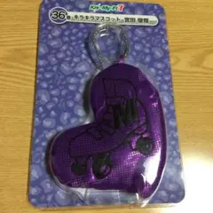 Kis-My-Ft2　キスマイくじ　宮田俊哉　キラキラマスコット