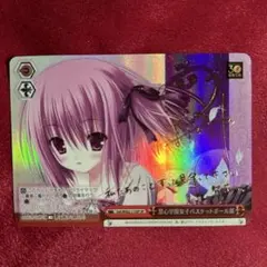 ヴァイスシュヴァルツ　電撃文庫　ロウきゅーぶ　SP ヴァイスシュヴァルツ 電撃文庫 ロウきゅーぶ SP ブースター