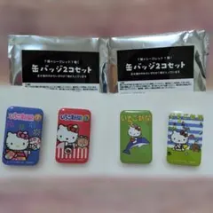 いちご新聞50tn☆ハローキティ缶バッジ2種セット新品未使用品サンリオ