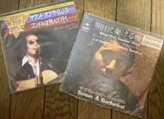 サイモン&ガーファンクルの名曲EPレコード2枚