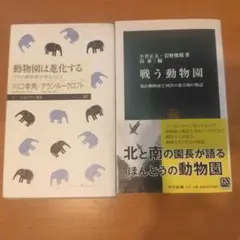 旭山動物園物語 全3巻セット 旭山動物園物語 全3巻セット 楽天市場】旭山動物園物語 コミック