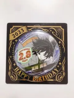 2026年最新】バースデー缶バッジ 冨岡義勇の人気アイテム - メルカリ