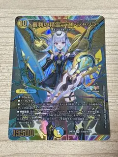 2025年最新】審判の精霊ラストジャッジ サインの人気アイテム - メルカリ