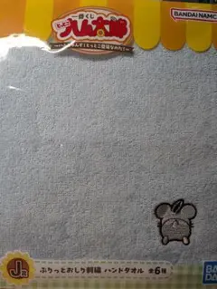 一番くじ とっとこハム太郎