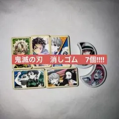 鬼滅の刃　消しゴム　ぷっちょコラボ