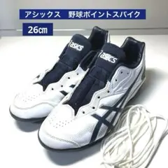 アシックスasics 野球スパイクポイントシューズ スターシャイン3、26㎝