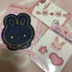 ウサギデザインの刺繍アイロンワッペン３点セット