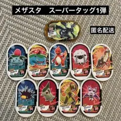 2026年最新】メザスタ引退品の人気アイテム - メルカリ