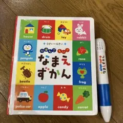 えいごなまえずかん 音声付き絵本