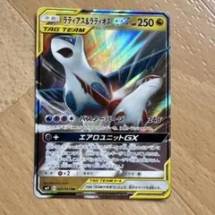 ラティアス&ラティオスGX RR