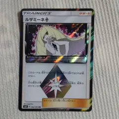 ルザミーネ♢ PR SM8 超爆インパクト 092/095のサムネイル