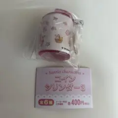 サンリオ　コインシリンダー3