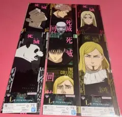 呪術廻戦 一番くじ Ｌ賞 クリアポスター