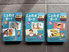 KUMON 四字熟語カード・ことわざカード・慣用句カード 8点セット