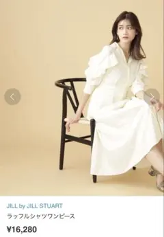 JILL by JILL STUART ラッフルシャツワンピース