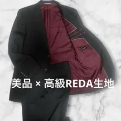 REDA レダ セットアップ スーツ ブラック ストライプ ブラックのサムネイル