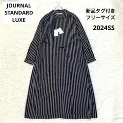 極美品*ジャーナルスタンダードラックス*ギンガムチェック フレアー 
