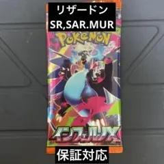 ポケモンカード インフェルノX 新品未開封 1パック