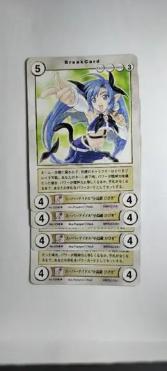 4枚【アクエリアンエイジ】スーパーアイドル❝小鳥遊 ひびき❞（lh出)