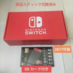 Nintendo Switch 本体 中古　7月4日購入　プロコン付 s-l1200.jpg