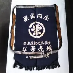 伝統的な紺色エプロン