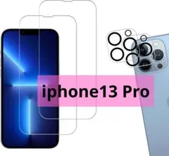iphone13Pro用ガラスフィルム カメラフィルム 液晶画面 2+2枚セット