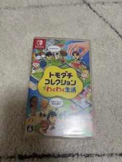 トモコレ Switch ソフト