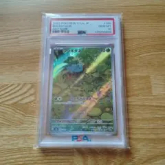 キ*ラ様 PSA10 フシギダネ AR 166/165 ポケモンカード151 - メルカリ