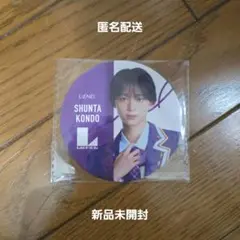 【匿名配送】近藤駿太　リエネル　コースター　EBiSTORE