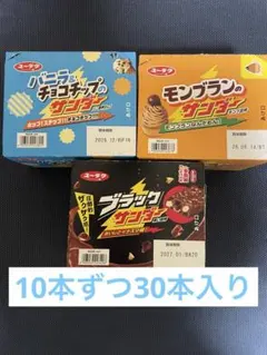 ブラックサンダー30本