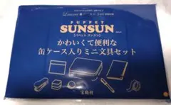 リンネル 5月号 パペットスンスン ミニ文具セット