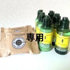 L'OCCITANE トライアルセット シャンプー・コンディショナー・ソープ