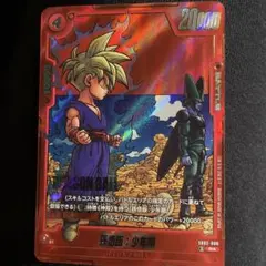 ドラゴンボール フュージョンワールド ゴテンクス　おまけつき　2枚セット