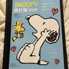 SNOOPY 家計簿 2026