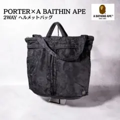 希少★PORTER×APE　コラボ　トートバッグ　2way　タンカー　カモフラ 2026年最新】アベイシングエイプ ポーターの人気アイテム - メルカリ
