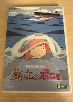 崖の上のポニョ DVD 特典ディスクのみ