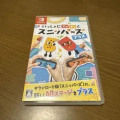 いっしょにチョキッと スニッパーズ プラス