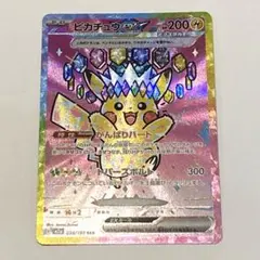 ピカチュウexSAR 234/193 ポケカ MEGAドリームex ポケモン