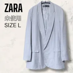 【未使用】 ZARA レーヨン混 テーラード ジャケット ブレザー ライトブルー