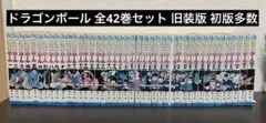 2026年最新】ドラゴンボール 初版 42巻の人気アイテム - メルカリ