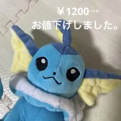ポケモン シャワーズ ぬいぐるみ