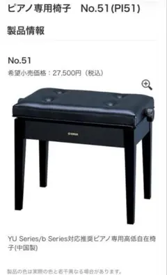 YAMAHA 高級コンサート用ピアノ椅子 No.100 高低自在 ブラック YAMAHA 高級コンサート用ピアノ椅子 No.100 高低自在 ブラック - メルカリ