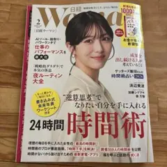 WOMAN 2月号 2026年