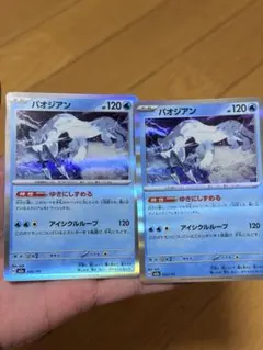 バオジアン ホロカード 2枚セット 2 カド