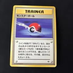 モンスターボール ○ 第2弾拡張パック ポケモンジャングル - メルカリ