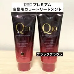 DHC プレミアム カラートリートメント ブラックブラウン 2本セットのサムネイル