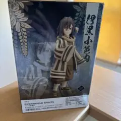 鬼滅の刃 伊黒　フィギュア