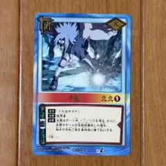 NARUTO カードゲーム 術-259 千鳥
